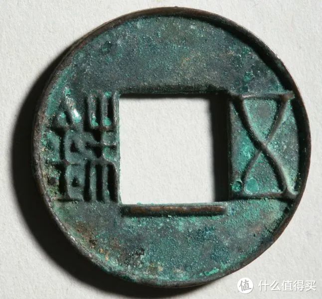 西汉五铢钱，铢是重量单位，增加了一圈外边，成为后来方孔钱的标准样式，只是外边有宽窄之别，中国钱币博物馆 藏 ©️中国钱币博物馆