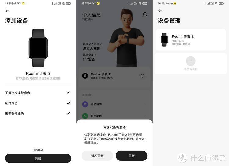 时尚、运动、高科技——Redmi Watch 2