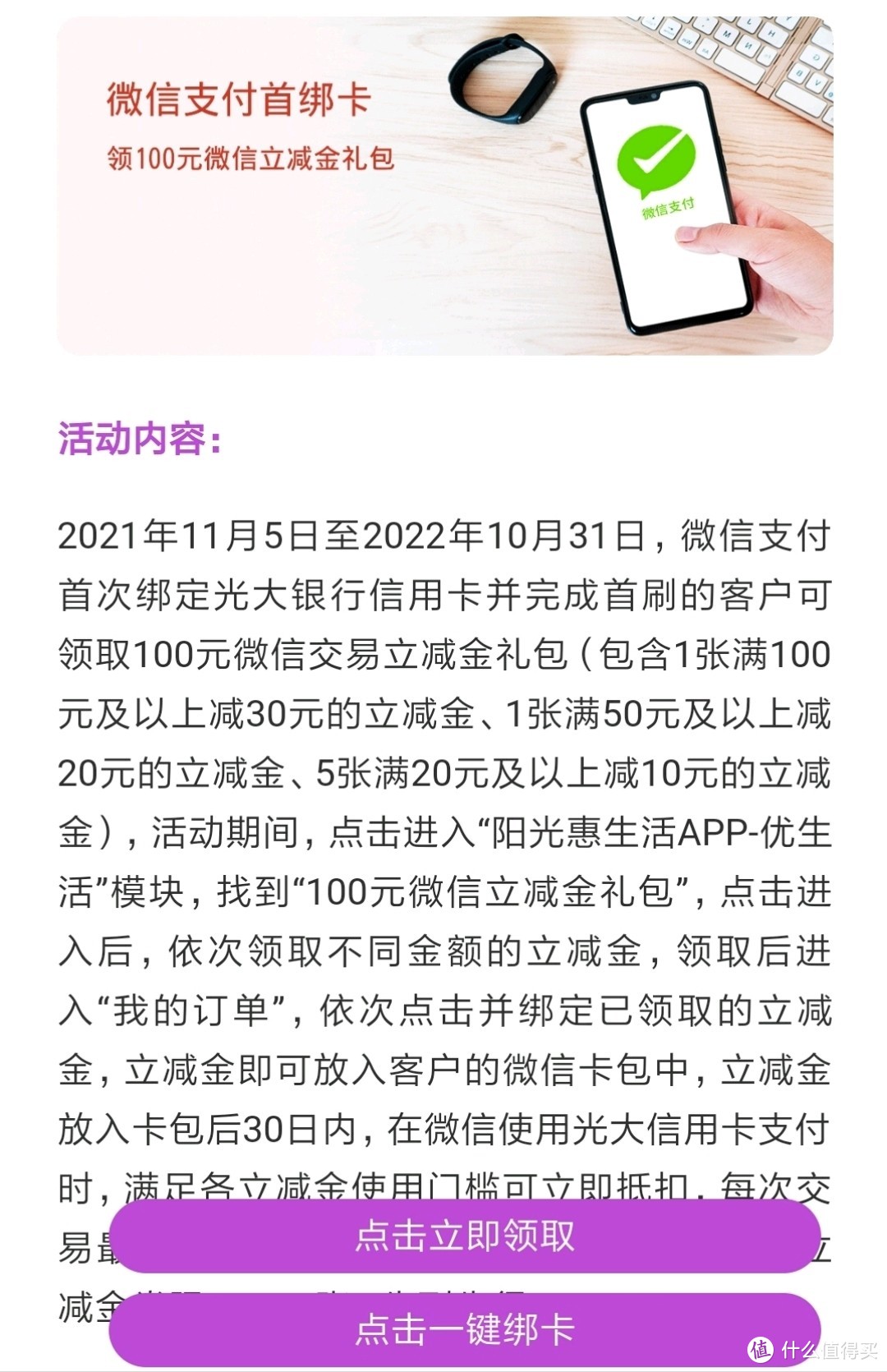 12月银行福利哪家强？中国光大和招行！最高可领366元！