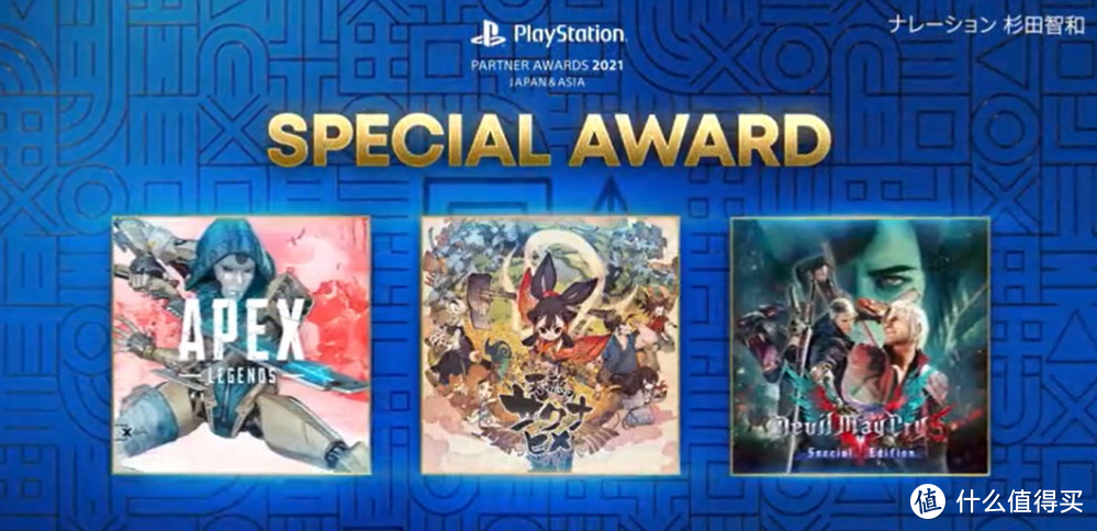 索尼公布 PlayStation Partner Awards 2021 获奖名单