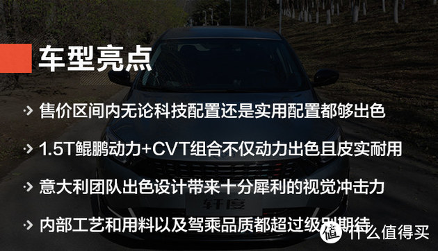 老司机心中的好车 不仅要好看更要好开好养 凯翼轩度全都符合