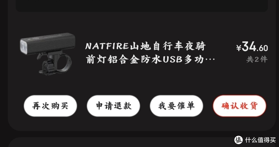 自行车充电灯含说明书）NATFIRE山地夜骑前灯铝合金防水USB