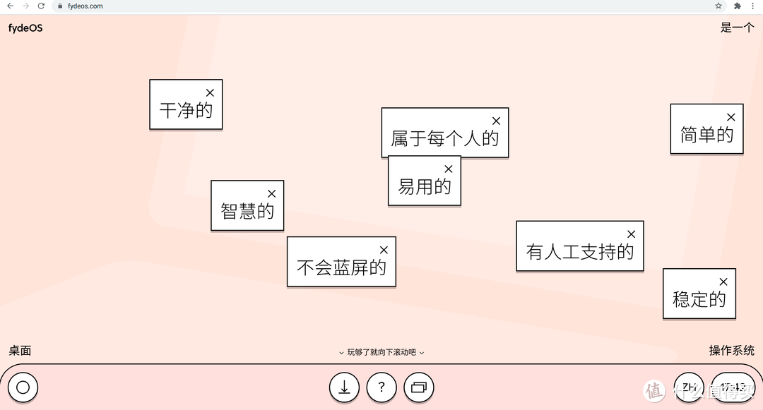 fydeos的官网也是很有特色。