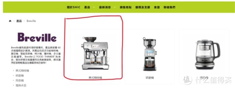 如何下载SAGE878咖啡机中文说明书保姆级指北