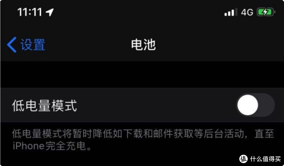 性能变强，iPhone“低电量模式”真那么神？建议别轻易开启！