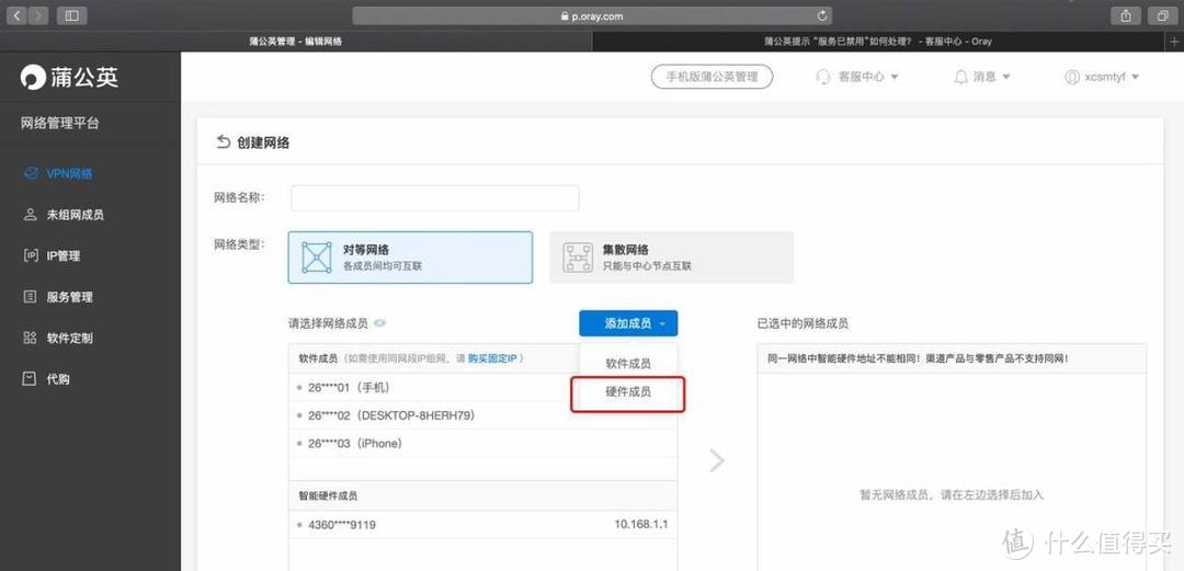 千兆双频WiFi6，还能异地组网，什么神仙路由器只卖三百多？