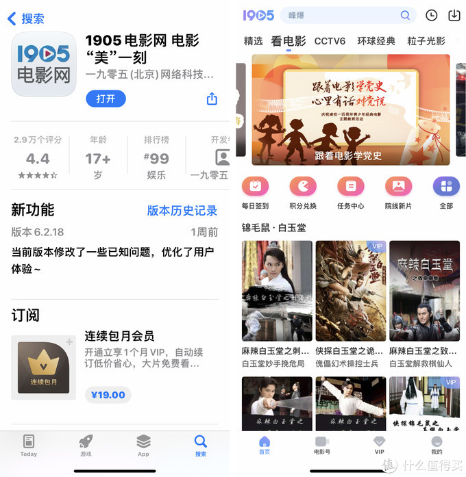 手机追美剧app推荐：免费看美剧/影视剧的8个app，韩剧/日剧/电影全免费