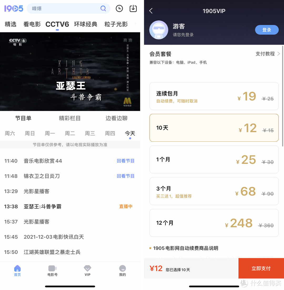 手机追美剧app推荐：免费看美剧/影视剧的8个app，韩剧/日剧/电影全免费