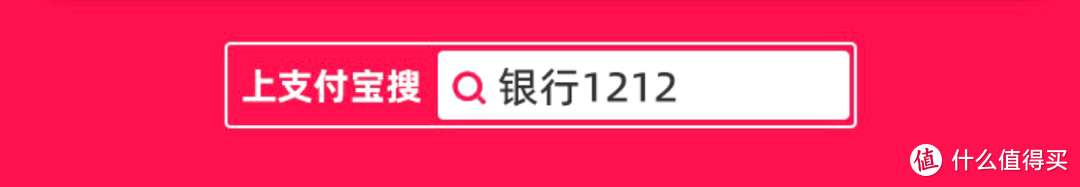 支付宝，12月生活优惠节！疯抢百万消费红包！！速度冲！！！