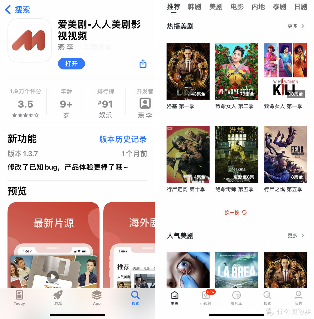 手机追美剧app推荐：免费看美剧/影视剧的8个app，韩剧/日剧/电影全免费