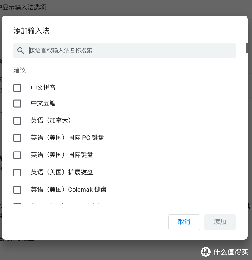 系统自带了一些其他输入法，暂不支持自行安装输入法。