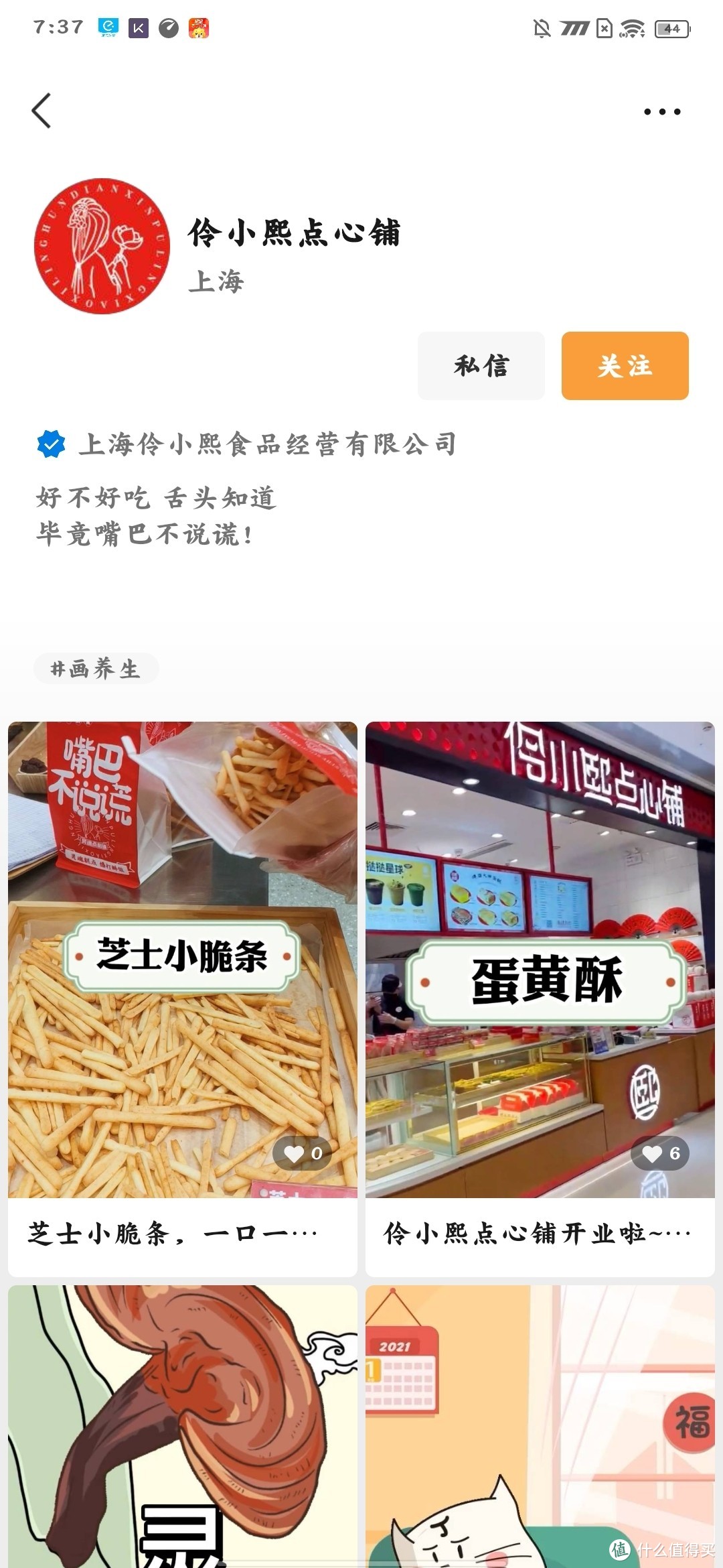 早餐吃什么篇二十灵魂点心铺手工蛋糕嘚瑟大胖蛋糕伶小熙这个外卖挺