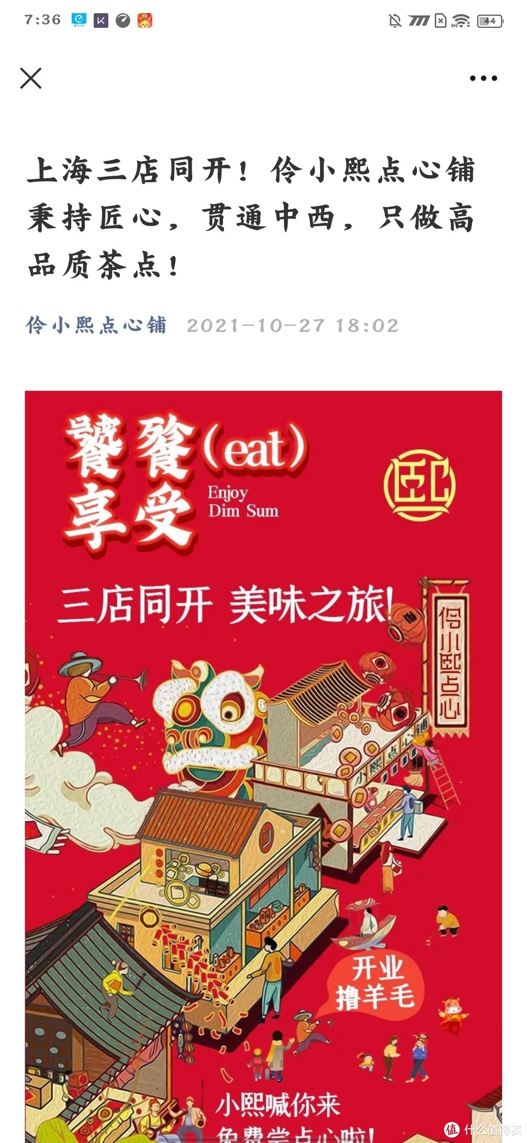 早餐吃什么篇二十灵魂点心铺手工蛋糕嘚瑟大胖蛋糕伶小熙这个外卖挺