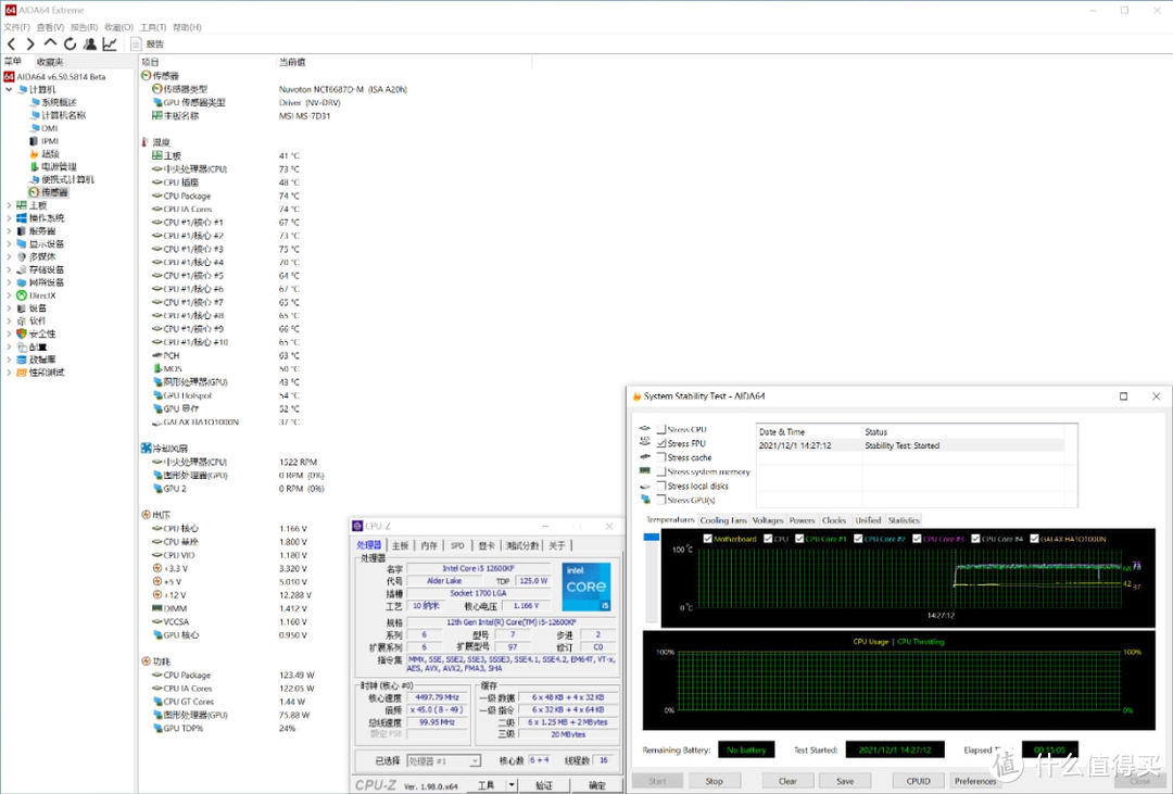 12月装机推荐：微星Z690 EDGE TI WIFI DDR4主板+i5-12600KF攒机