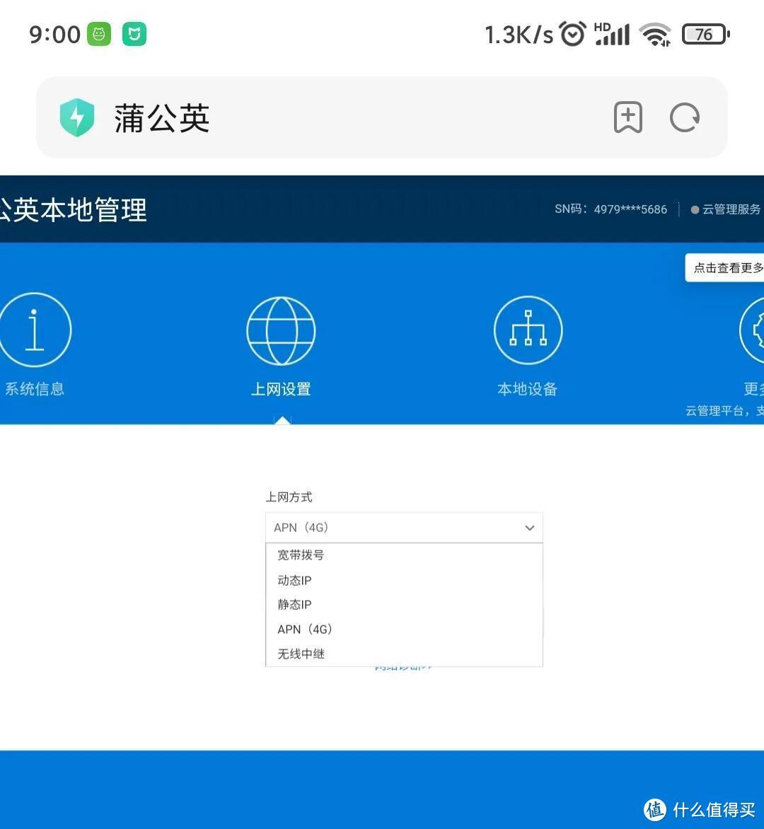 蒲公英R300A路由器，金属机身，安全稳定，守护你的网络