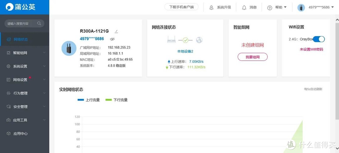 蒲公英R300A路由器，金属机身，安全稳定，守护你的网络