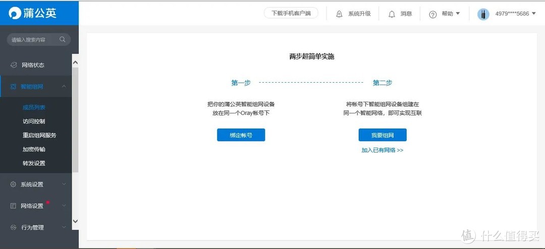 蒲公英R300A路由器，金属机身，安全稳定，守护你的网络