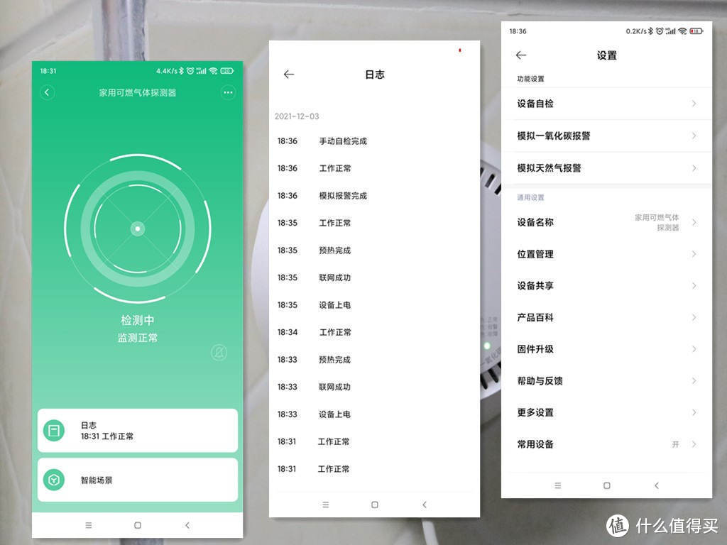 小米有品推出家庭安防新品，检测到可燃气体立马自动报警