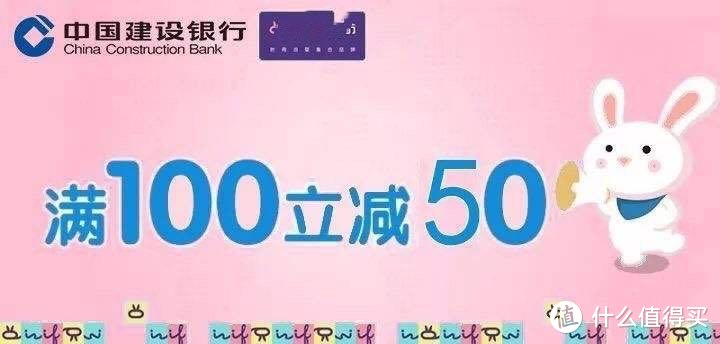 【撒钱！白送250块】建设银行12月水果零食满100-50