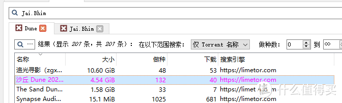 电影无限制任意下载，集成几十个常用磁力搜索引擎资源的它助你轻松下载电影资源（附链接）