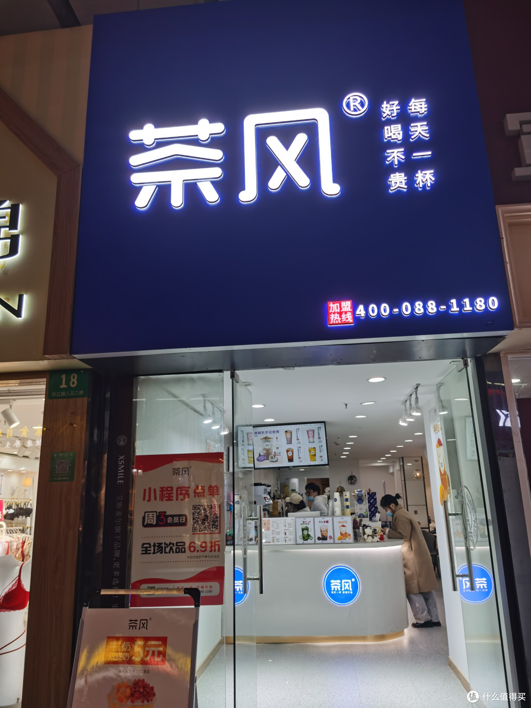 魔都吃不停篇二百五十八25元的牛奶双皮奶茶风实现奶茶自由不是梦