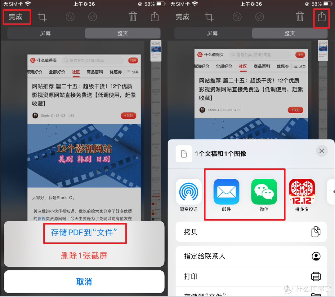 不通过第三方软件，怎么实现iPhone长截屏功能