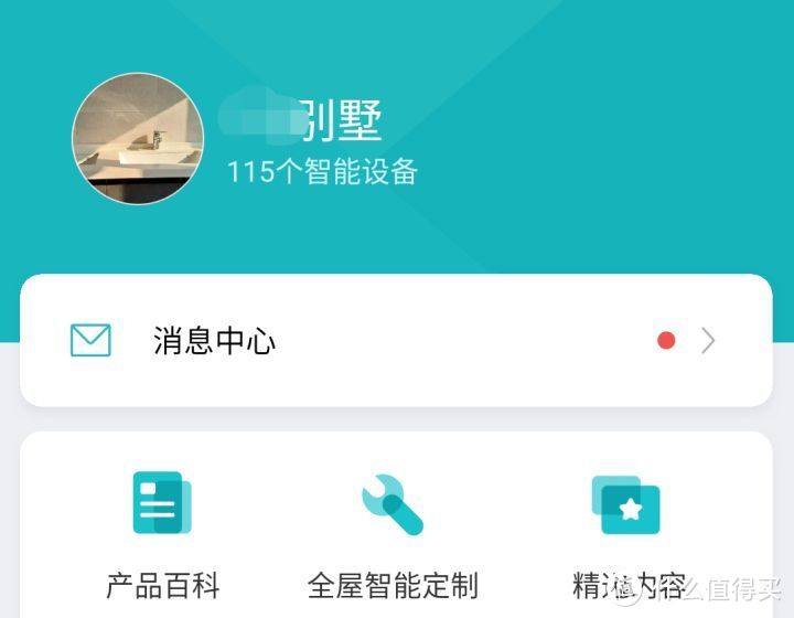 全屋115个小米智能设备，到底是什么体验？