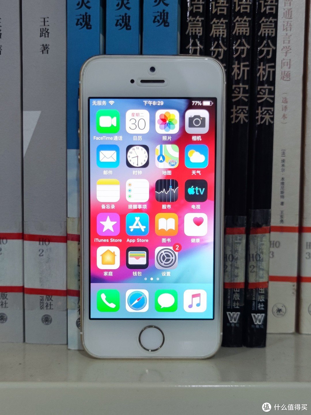 图书馆猿の2021年 备机 iPhone 5s 简单用