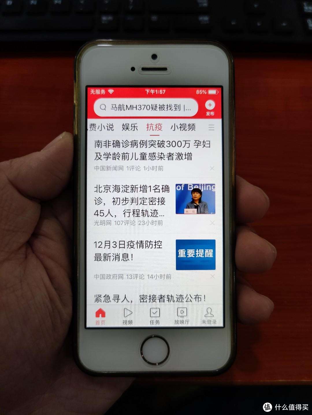 图书馆猿の2021年 备机 iPhone 5s 简单用