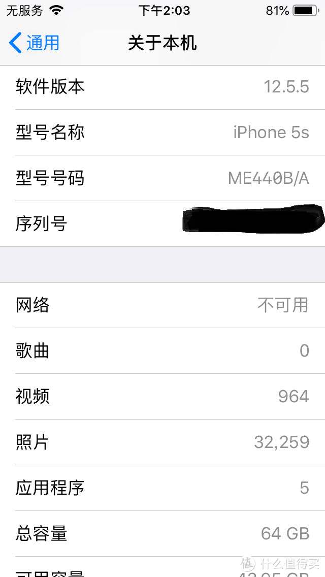 图书馆猿の2021年 备机 iPhone 5s 简单用