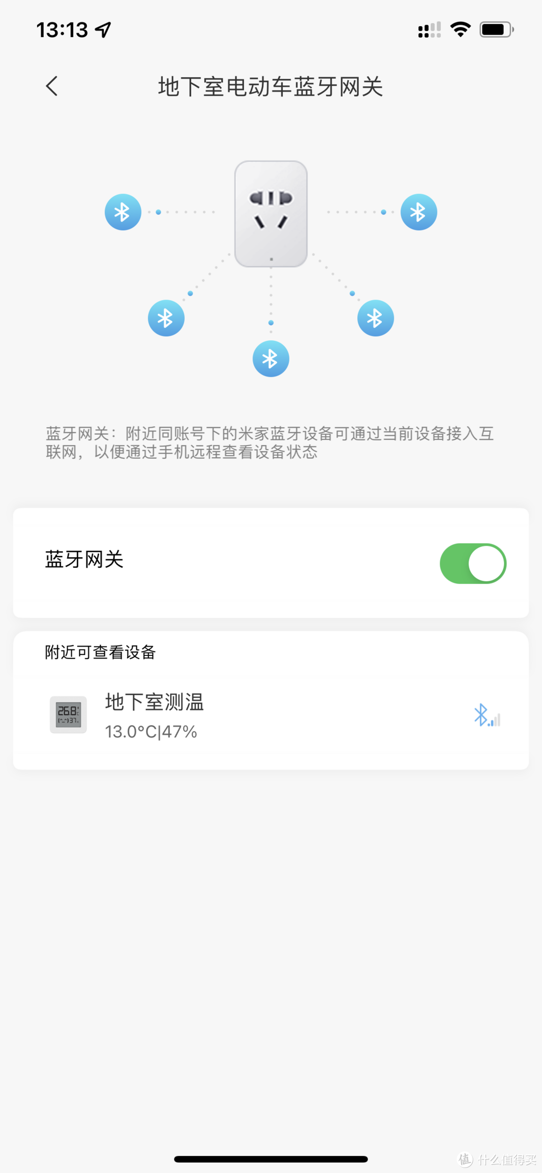 利用Redmi  AC2100 强大的5G实现楼上和地下室的无线桥接