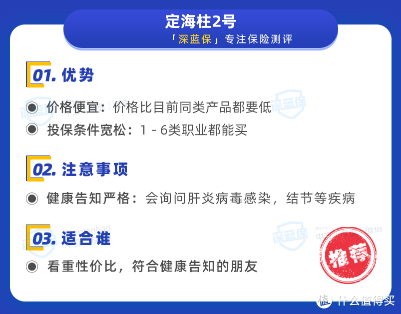 最后一个月，这些好产品也要下架了！12月寿险榜单出炉！