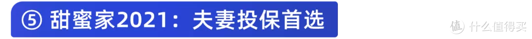 最后一个月，这些好产品也要下架了！12月寿险榜单出炉！