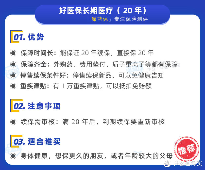 一天不到一块钱，住院能报600万？12月医疗险榜单来了