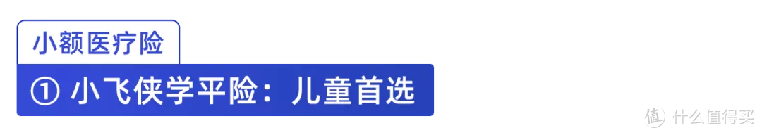 一天不到一块钱，住院能报600万？12月医疗险榜单来了