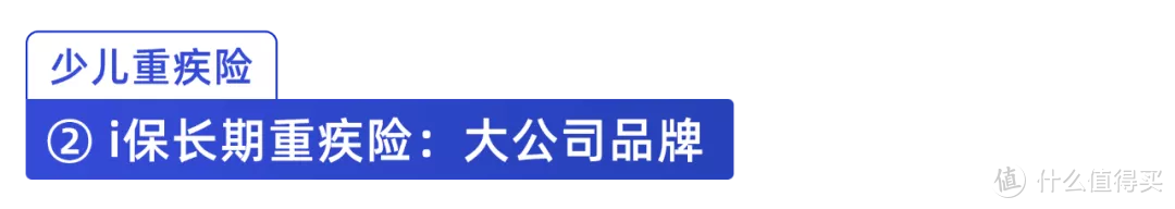 妈咪保贝重回榜单！孩子的重疾险怎么选？这次测评了70款给你答案