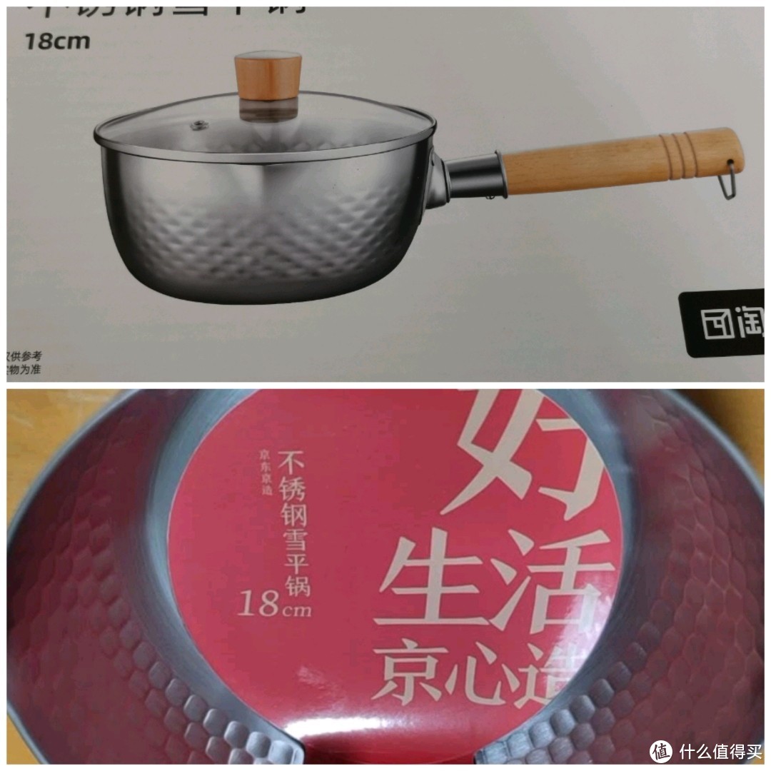 包装：淘宝心选（上）vs京造