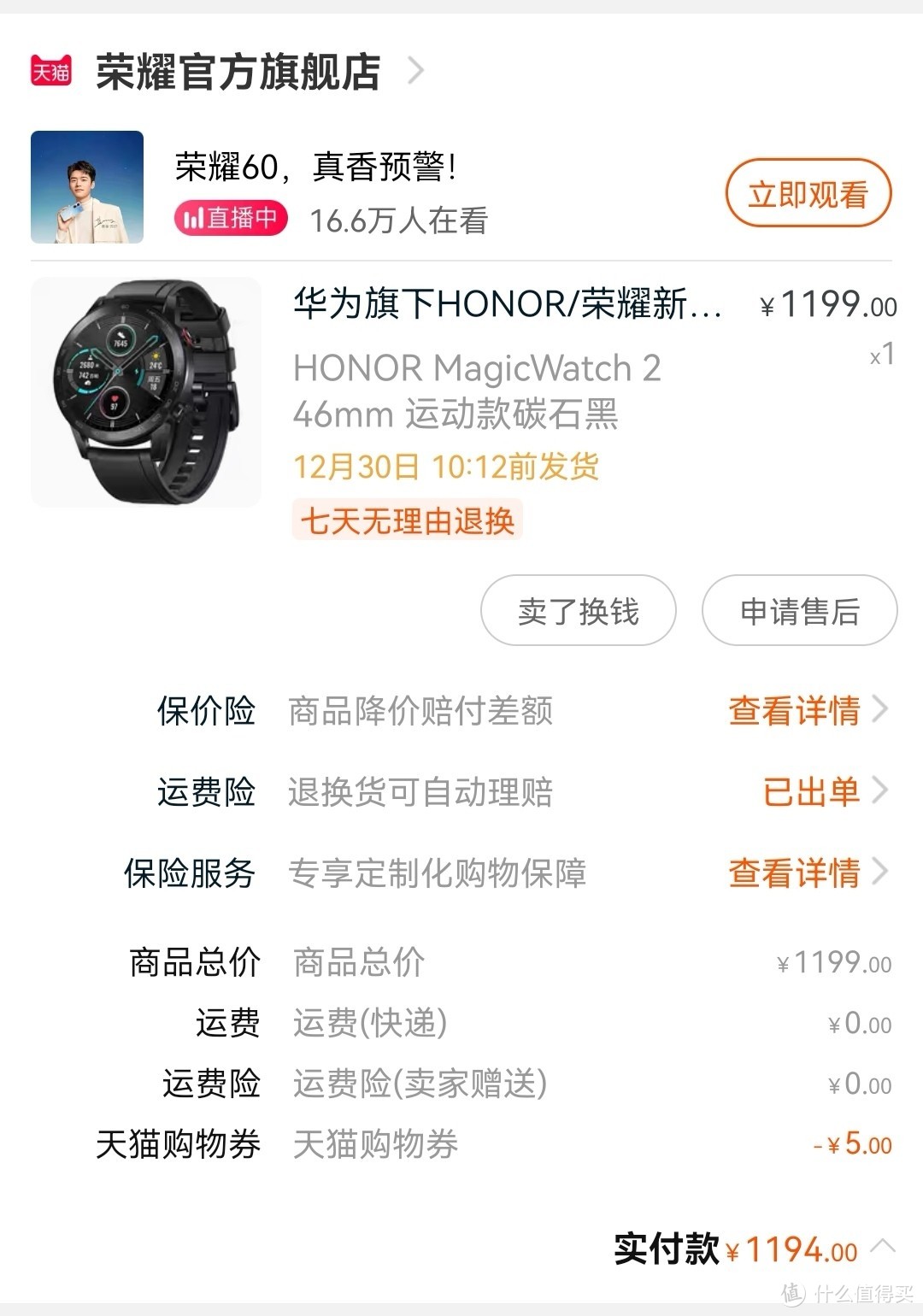 荣耀magicwatch2使用两年体验，荣耀平替真的比得上老大哥华为么