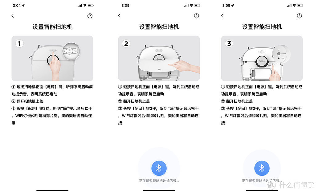 美的W11智能扫拖机器人使用评测——让拖地不再是烦恼