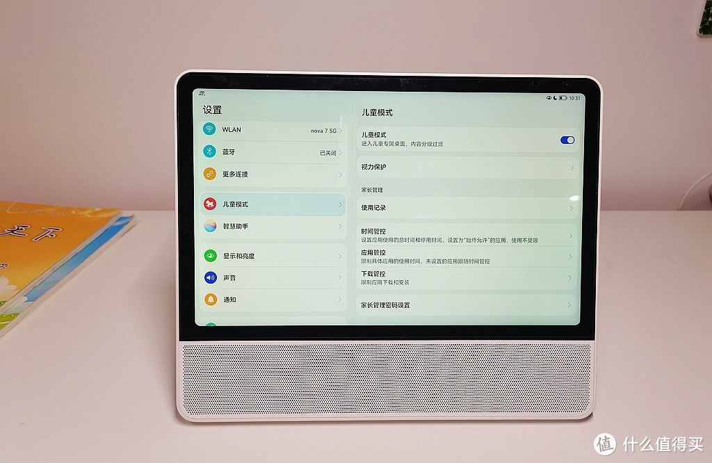 华为首款：小精灵学习智慧屏，让孩子爱上学习的好帮手