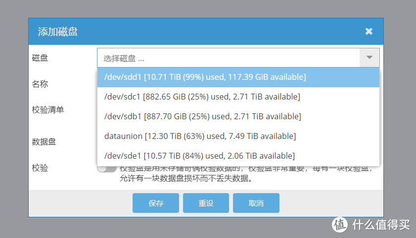 使用omv系统一年以后遭遇硬盘故障，恢复数据的历程