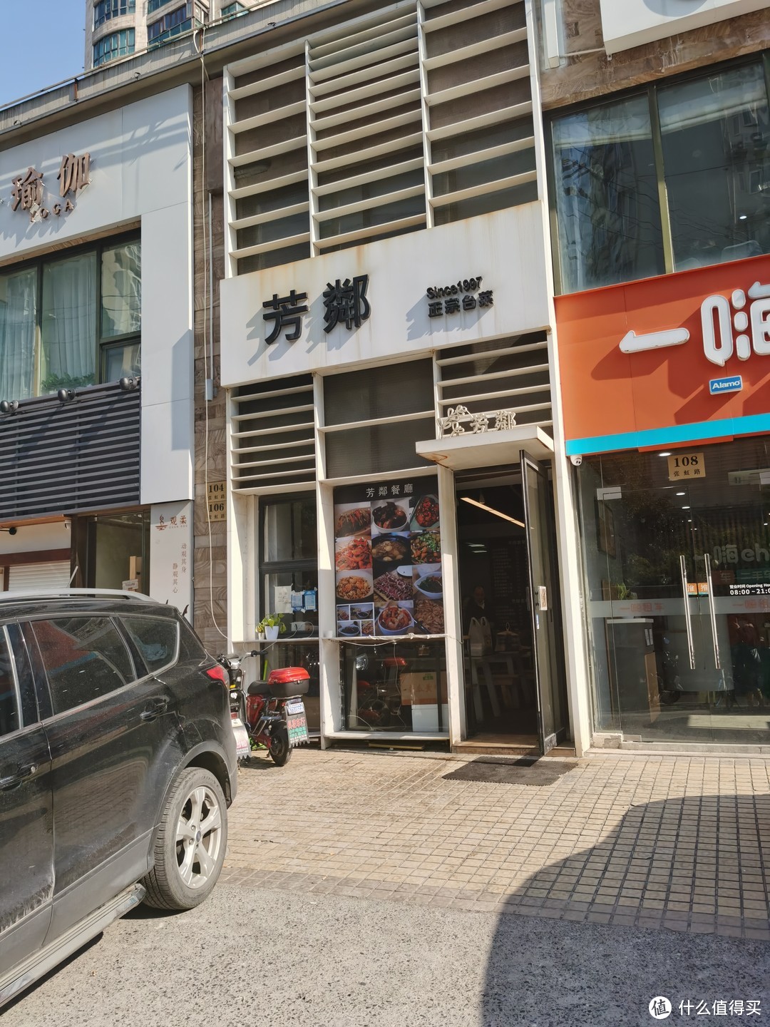 开业24年多——Since 1997的正宗台湾小店