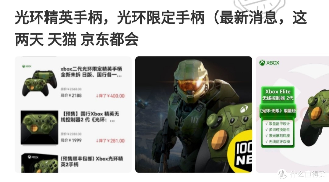 Xbox精英手柄《光环：无限》限定版开箱