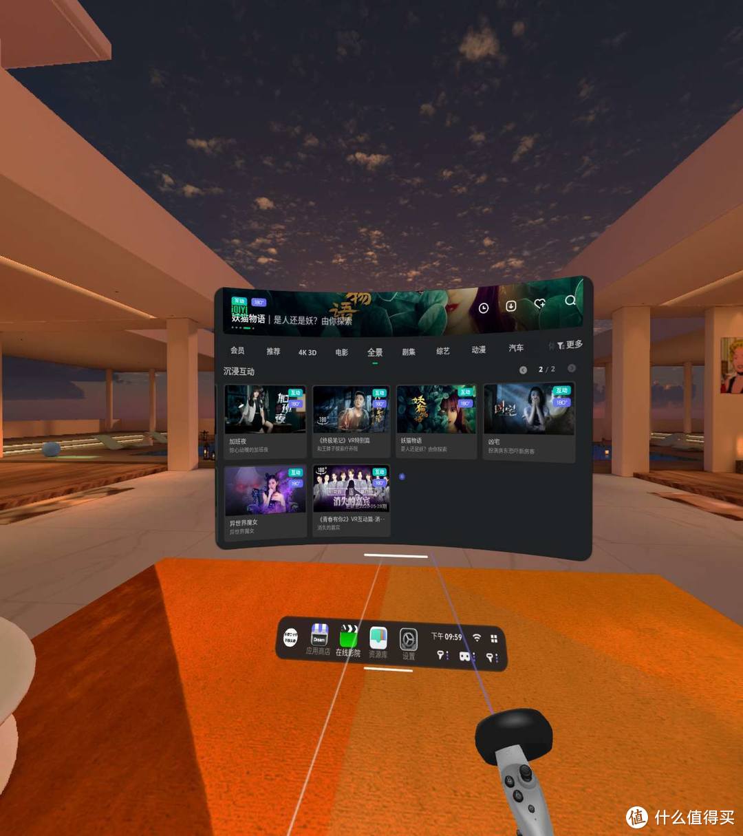 VR 合家欢 性价比VR一体机 爱奇艺奇遇 Dream 首发体验     