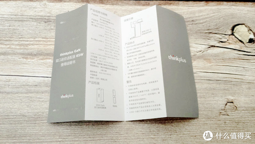 【原创】敢想敢为之联想Thinkplus 口红电源Pro 65W黑色版使用分享