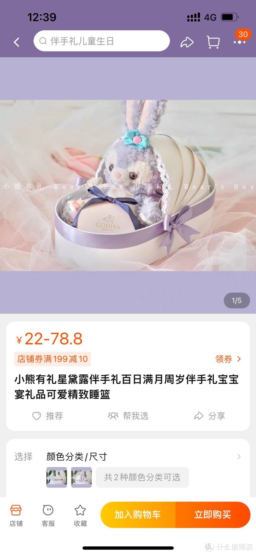 tb上成品