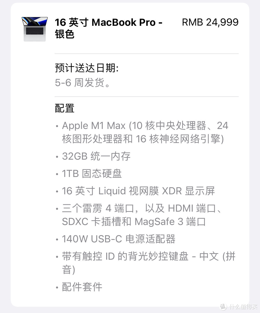 一个小美工新款MacBook Pro的迟来开箱