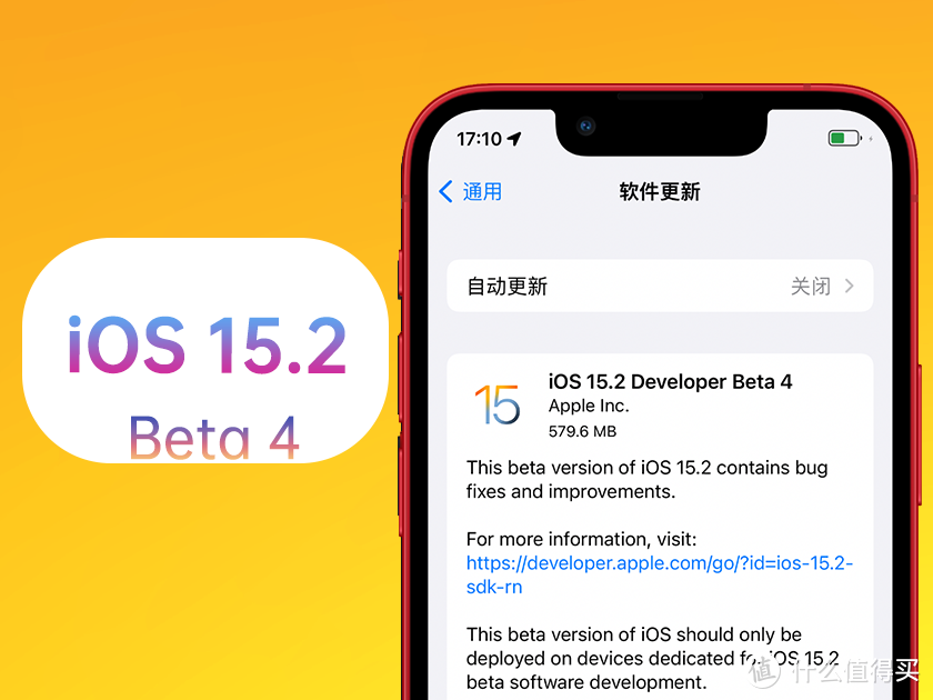 Ios系统体验报告篇六十四 苹果ios 15 2 Beta 4体验 修复自动亮度调节bug 新增一点小问题 Iphone 什么值得买