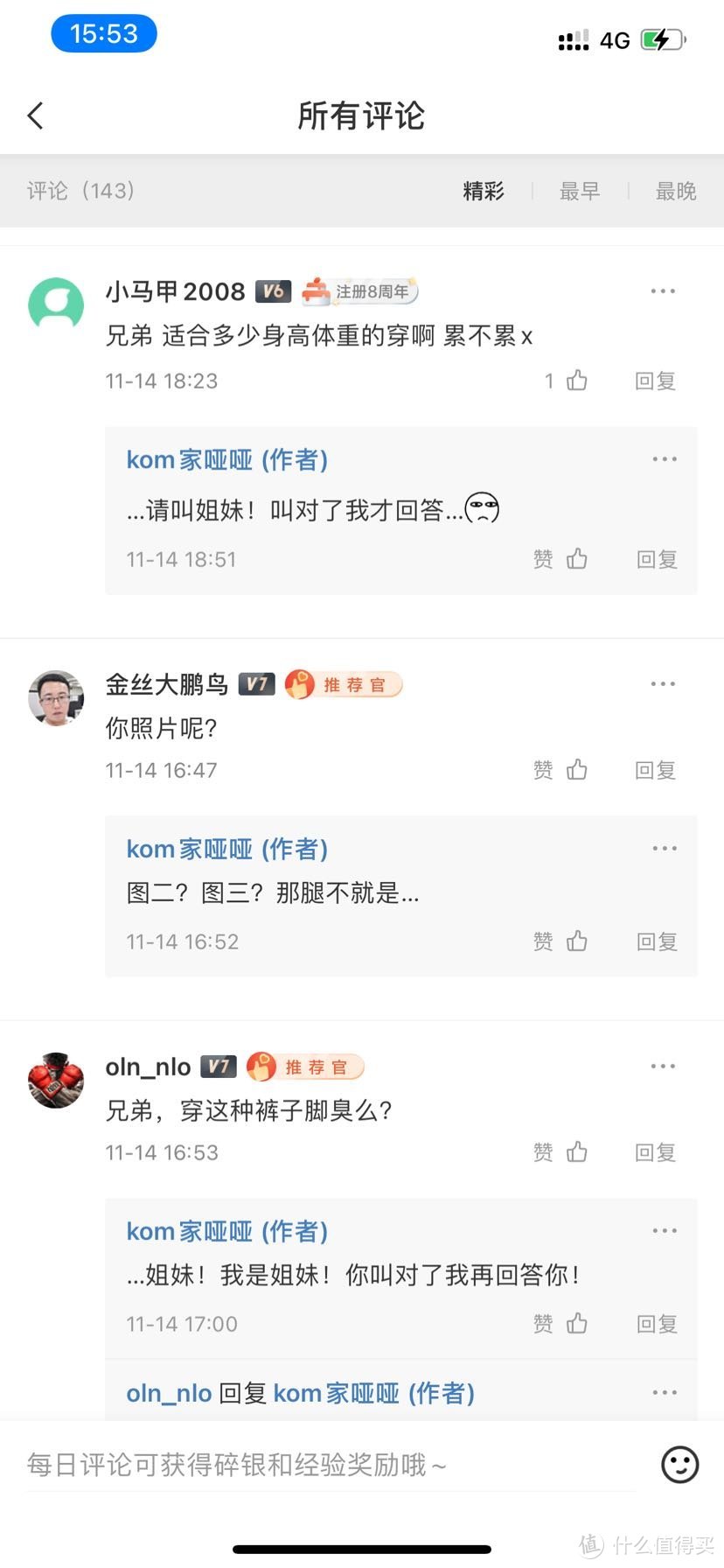 小姐姐晒连裤袜，被人喊“兄弟”是一种什么样的体验？