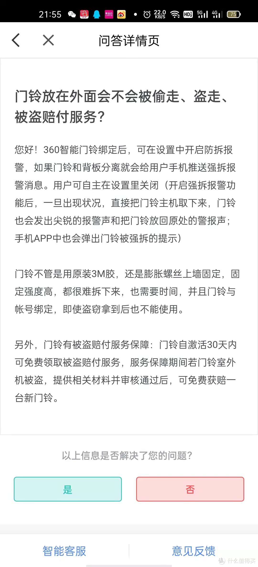 花费上千买可视门锁？大可不必！新品360可视门铃5C帮你搞定门前安全！